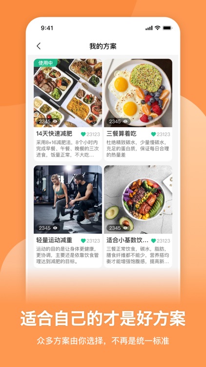 瘦身圈-全国胖友聚集地 screenshot-3