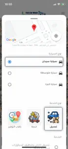 المغسلة المتحركة الـرائعة screenshot #3 for iPhone