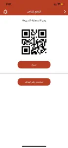 Tadawul-PAY screenshot #7 for iPhone