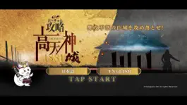 Game screenshot ＡＲ/ＶＲアプリ「バーチャル攻略高天神城」 mod apk