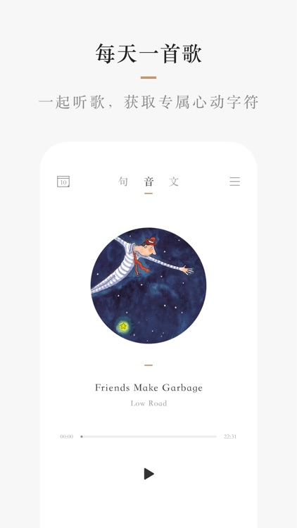 小栖 - 温暖你的心灵