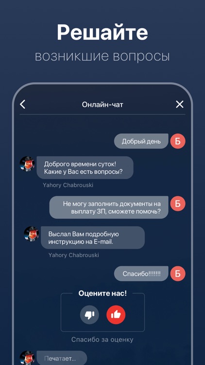 Альфа Бизнес Мобайл Беларусь screenshot-4