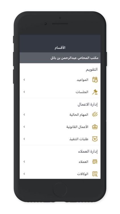 المحامي عبدالرحمن الباتل