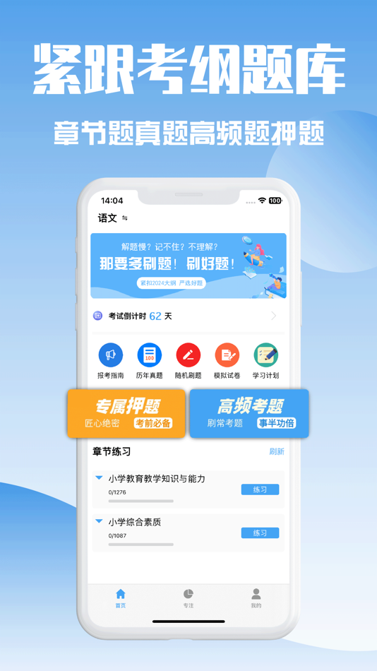 #1. 幼儿园教师资格证-2025幼儿教资考试题库 (iOS) 来自: 燕 李