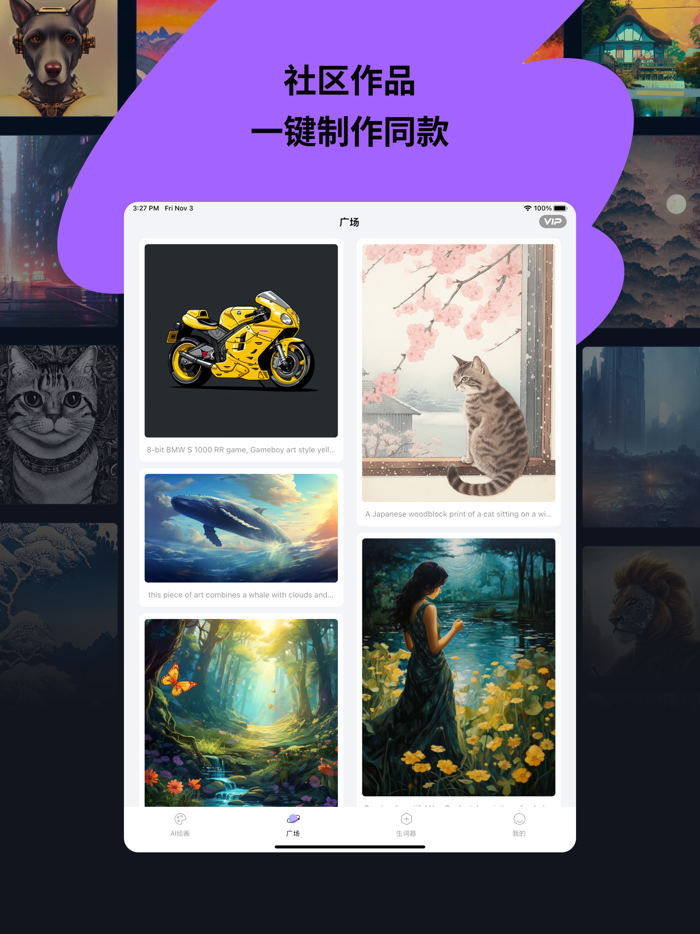 AI绘画 - AI绘图头像壁纸二次元动漫