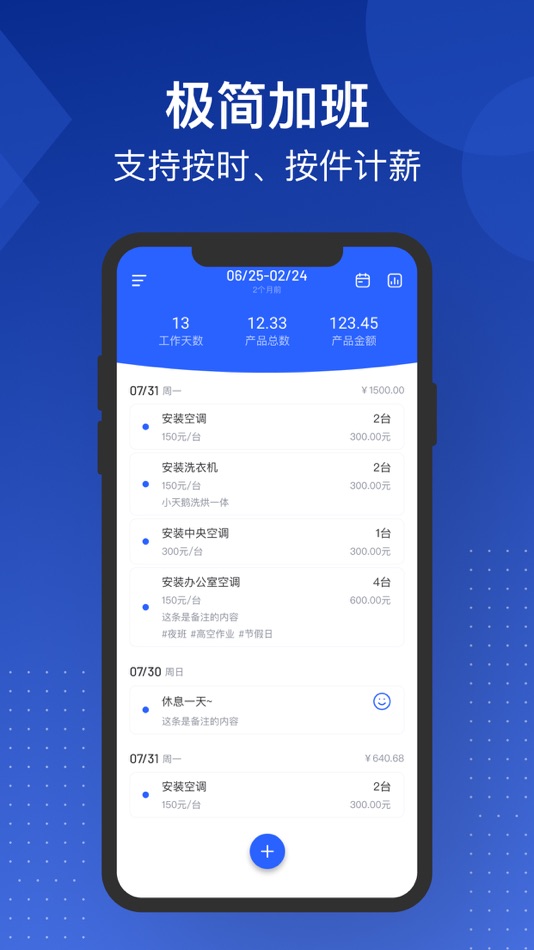 #1. Tiny Wage Track (iOS) Podle: Shanghai Fengcong Technology Co., Ltd.
