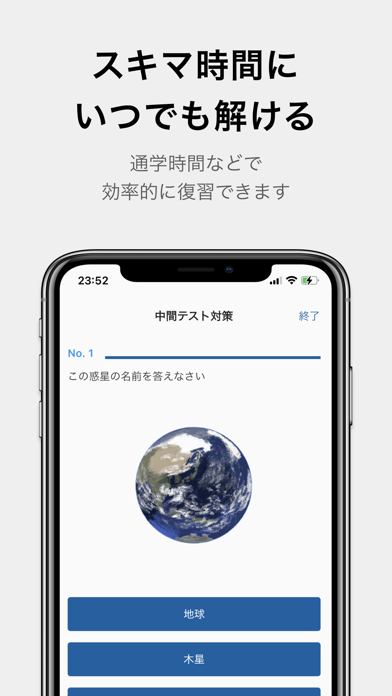 テスト勉強用アプリ「暗記メーカー」のおすすめ画像2