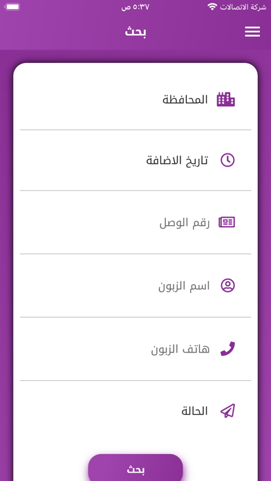 رؤى الرائد فرع كركوك Screenshot