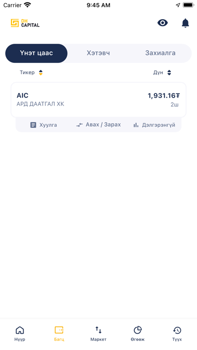 DH Capital Screenshot