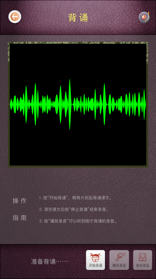 #8. 小学语文三年级下册 - 移动家庭课堂 (iOS) Podle: Wuhan Beavon Technology Co.,Ltd