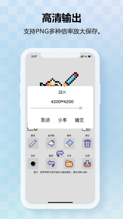 像素小画家-画像素画超简单 screenshot-3