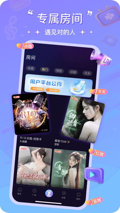 纤音show Screenshot
