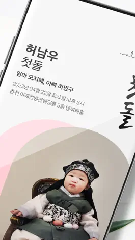 Game screenshot 모두알리다_경조사 소셜 플랫폼 apk