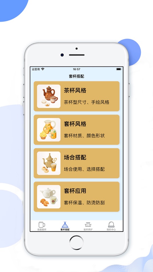 #4. 爱迪-有技巧 (iOS) 게시자: 怡 王