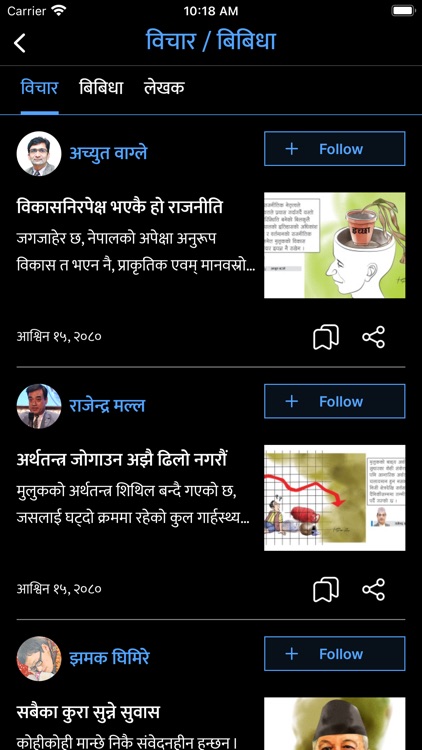 Kantipur screenshot-4