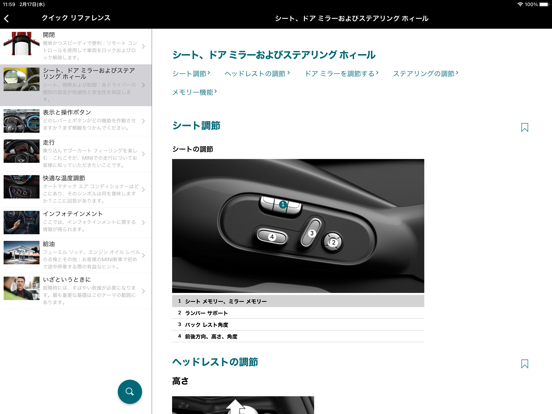 MINI Driver's Guideのおすすめ画像4