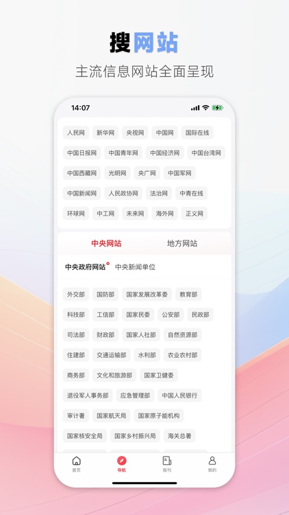 中国搜索-新华社旗下新闻资讯搜索平台