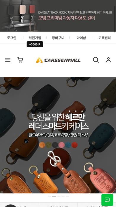 CARSSEN MALL Screenshot