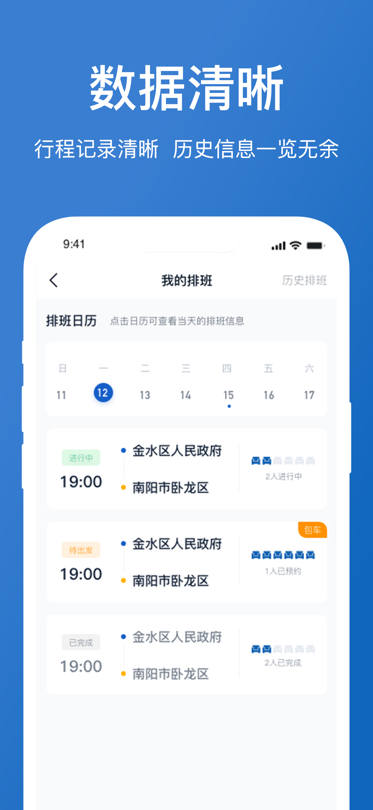 动力快线