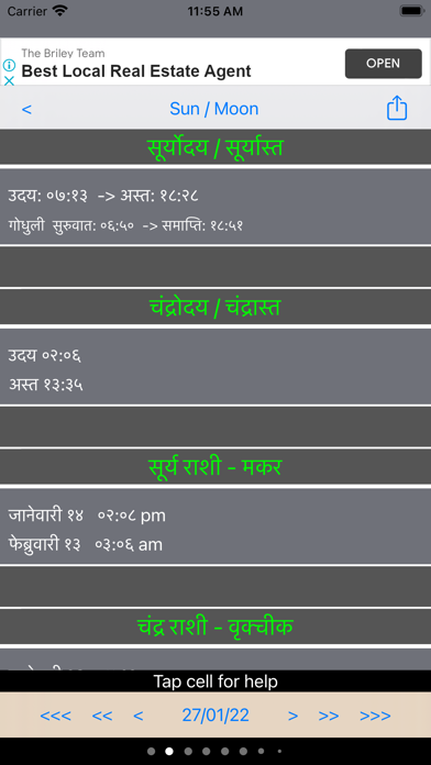 Hindu Panchang Screenshot