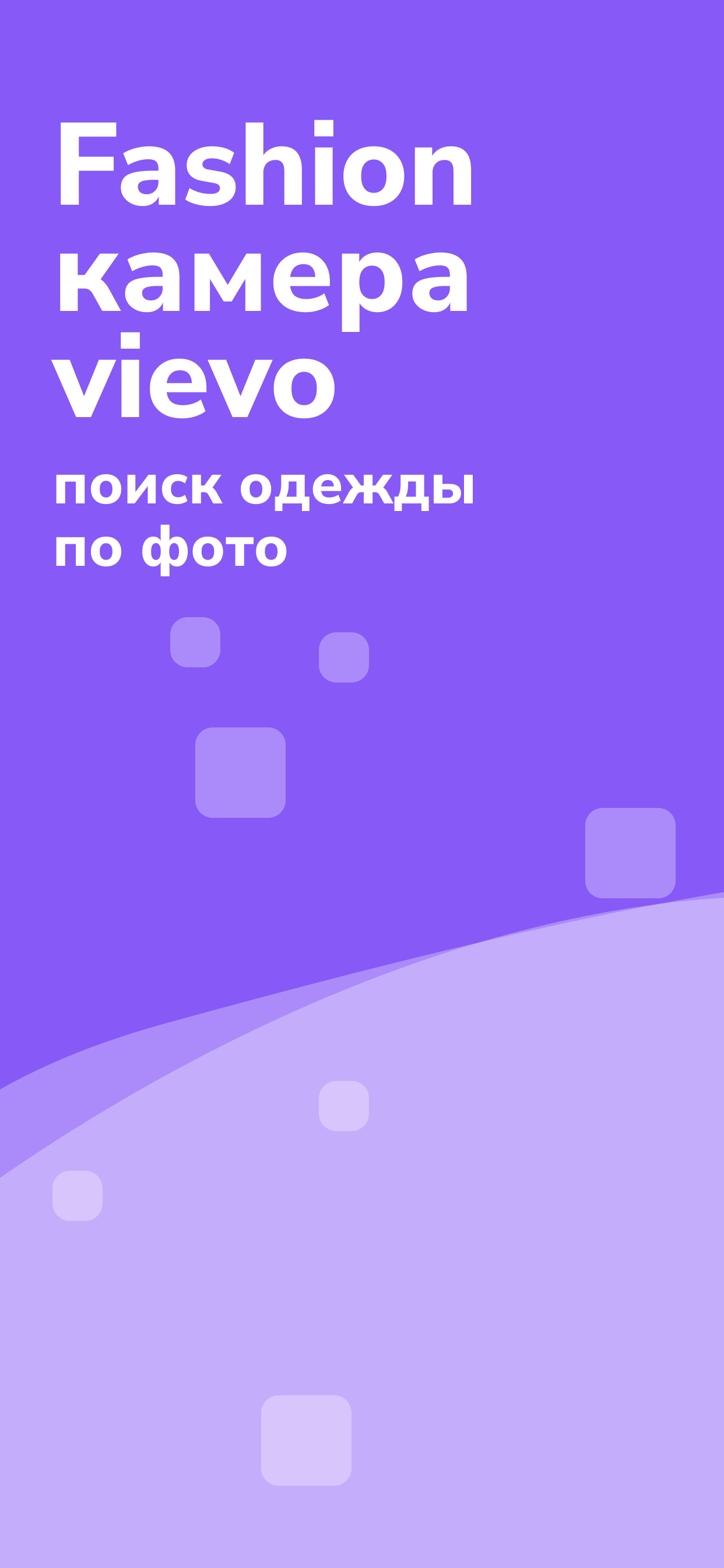 Vievo
