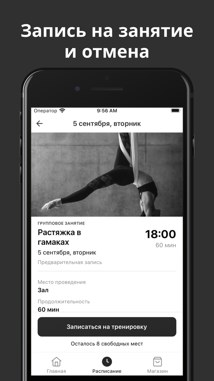 Студия растяжки PROTYANEM