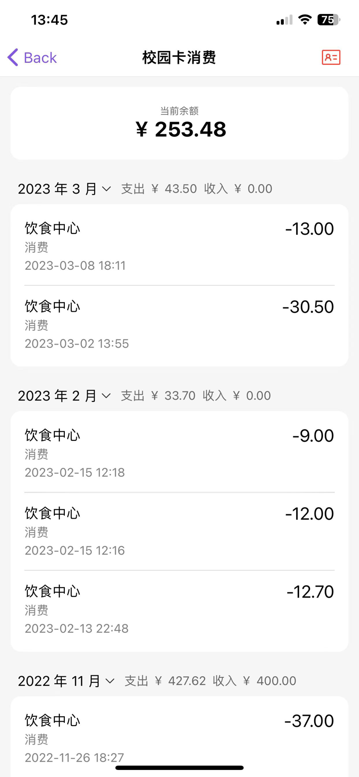 THU Info screenshot 4