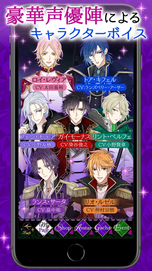 #3. 魔界王子と魅惑のナイトメア (iOS) Bởi: Voltage inc.