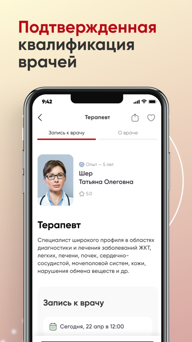 КАПИТАЛ LIFE Телемед Screenshot