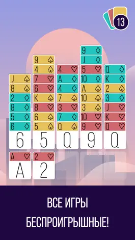 Game screenshot Match Solitaire™ hack