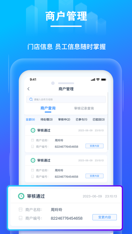 #4. 拉生意 (iOS) 由: Lakala Commerce Technology Co.,Ltd.