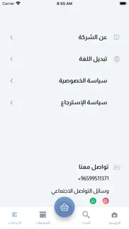 bekvam iphone screenshot 3