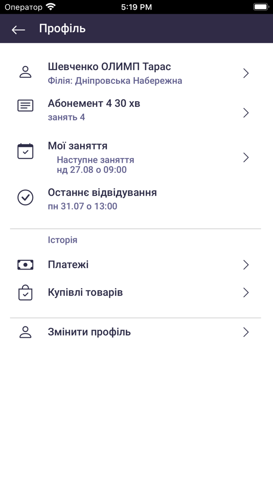 #5. Maestro Music (iOS) 由: Otmechalka CRM