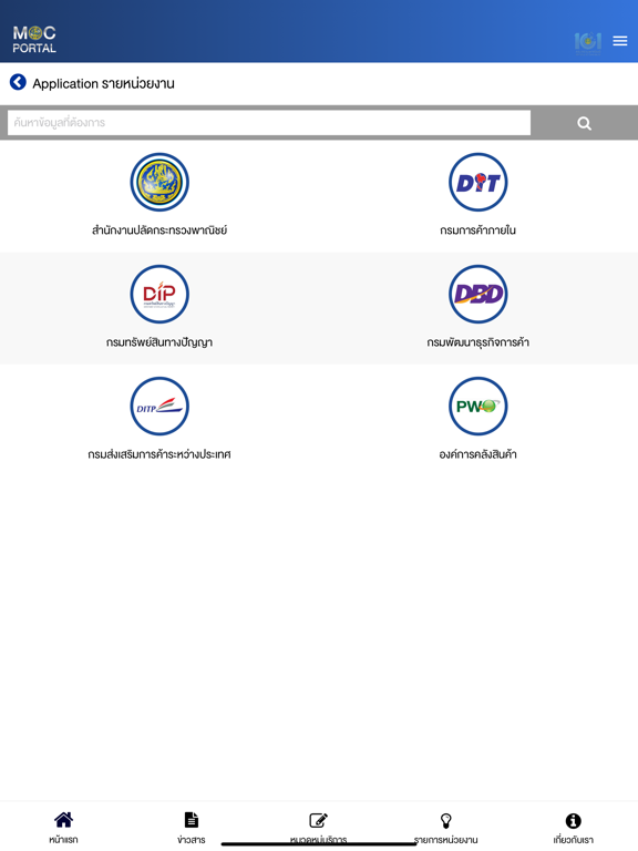 Screenshot #5 pour MOC Application Portal