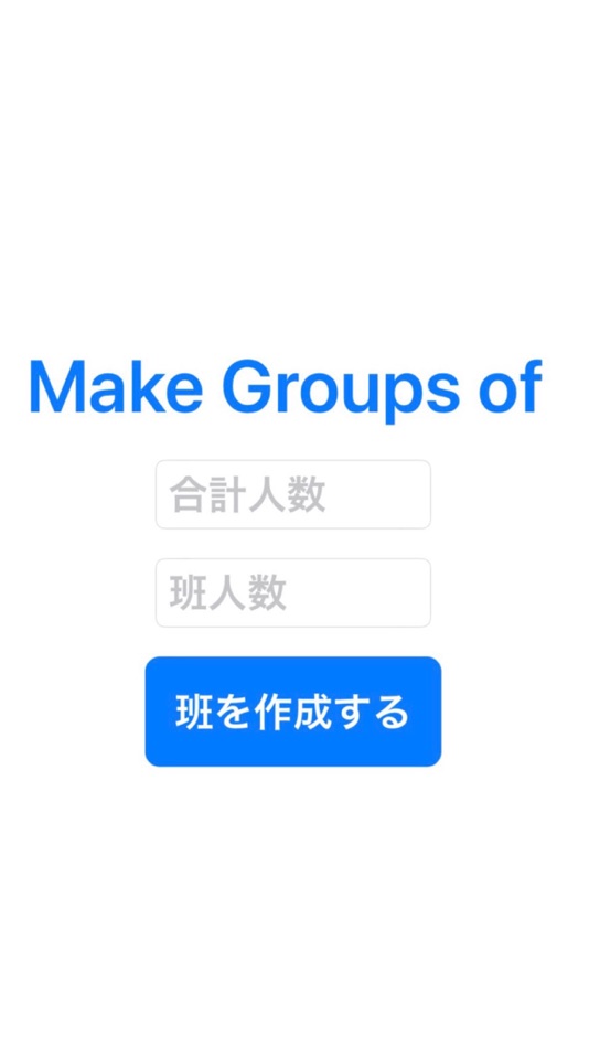 #1. 班決 (iOS) 由: Kuniaki Fujimoto