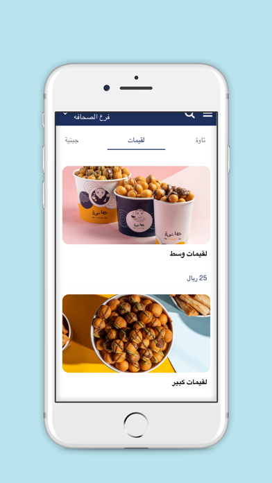 لقيمات ماما نورة Screenshot