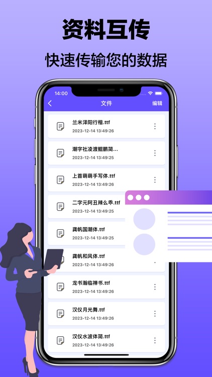手机克隆-数据一键迁移换机神器