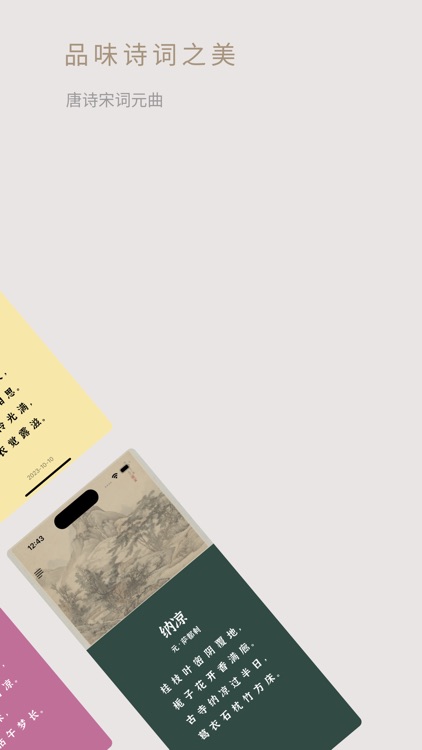 晚来 - 每日一首古诗词