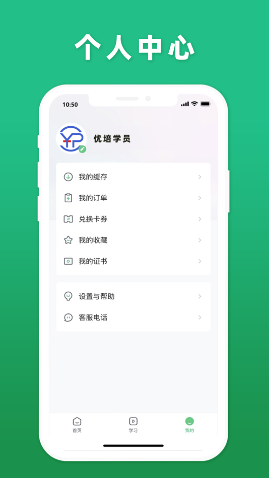 #4. 优培网校 (iOS) 由: Youpei chuanglian (Xi 'an) Education Technology Co., LTD