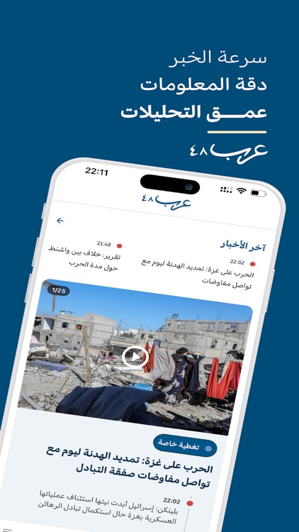 عرب ٤٨