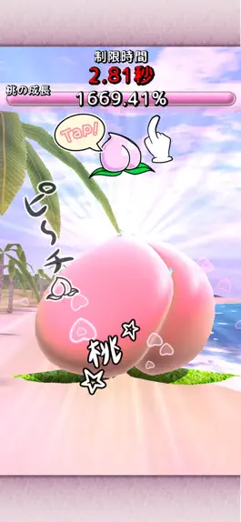 Game screenshot 桃ぷるクリッカー apk