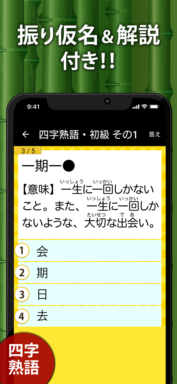小学生国語ドリル