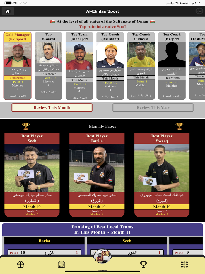 الإخلاص الرياضي