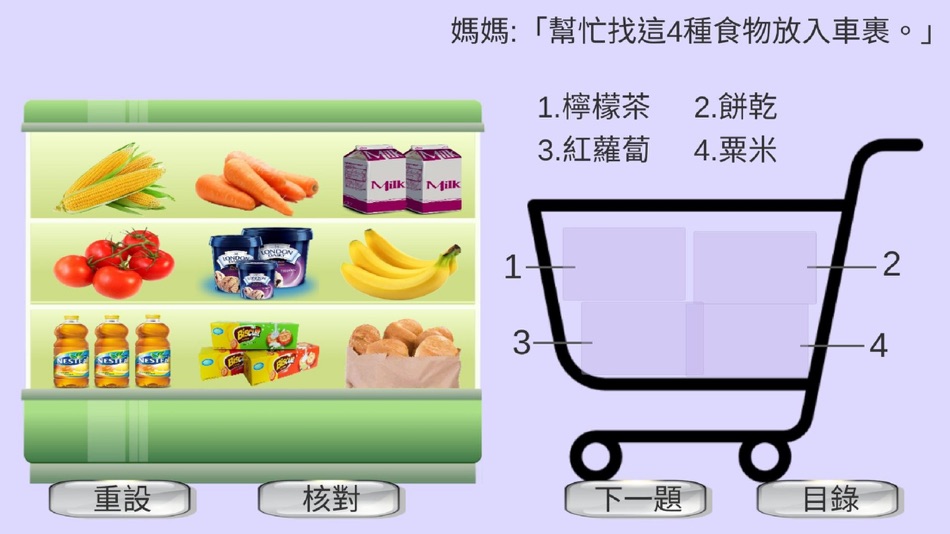 #5. K3學中文 (寫字認字) (iOS) By: Yiu Ying Ching