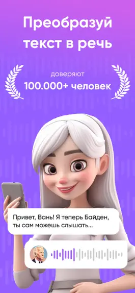 Game screenshot Текст в речь: нейросеть голоса mod apk