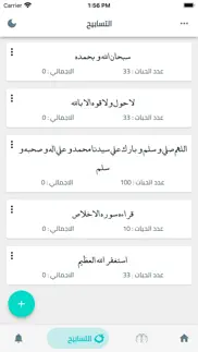 azkary - اذكاري problems & solutions and troubleshooting guide - 4