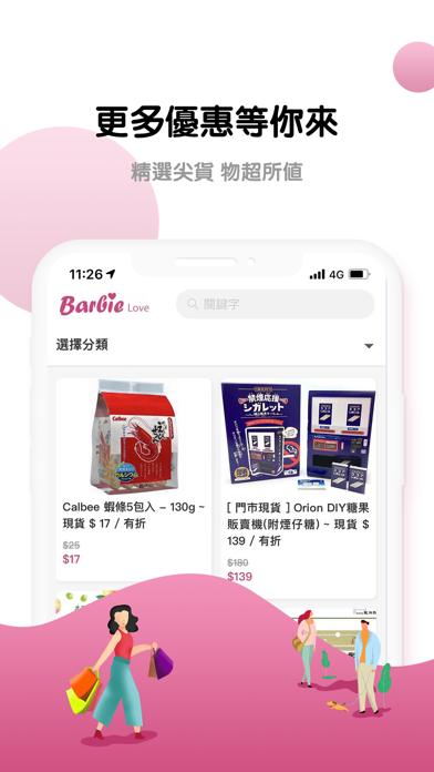 BarbieLove Screenshot