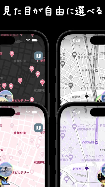 Batty 今いる場所を皆に伝える