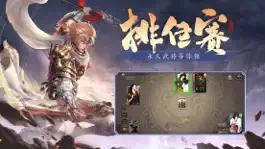 Game screenshot 三国杀-单机策略卡牌游戏 apk