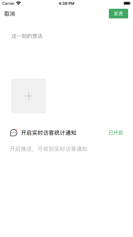 #2. 悄悄朋友圈 (iOS) Ved: 重庆信咨诚互联网科技有限公司